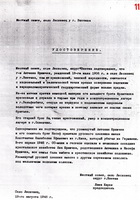 Potvrzení Karla Laži v ruštině